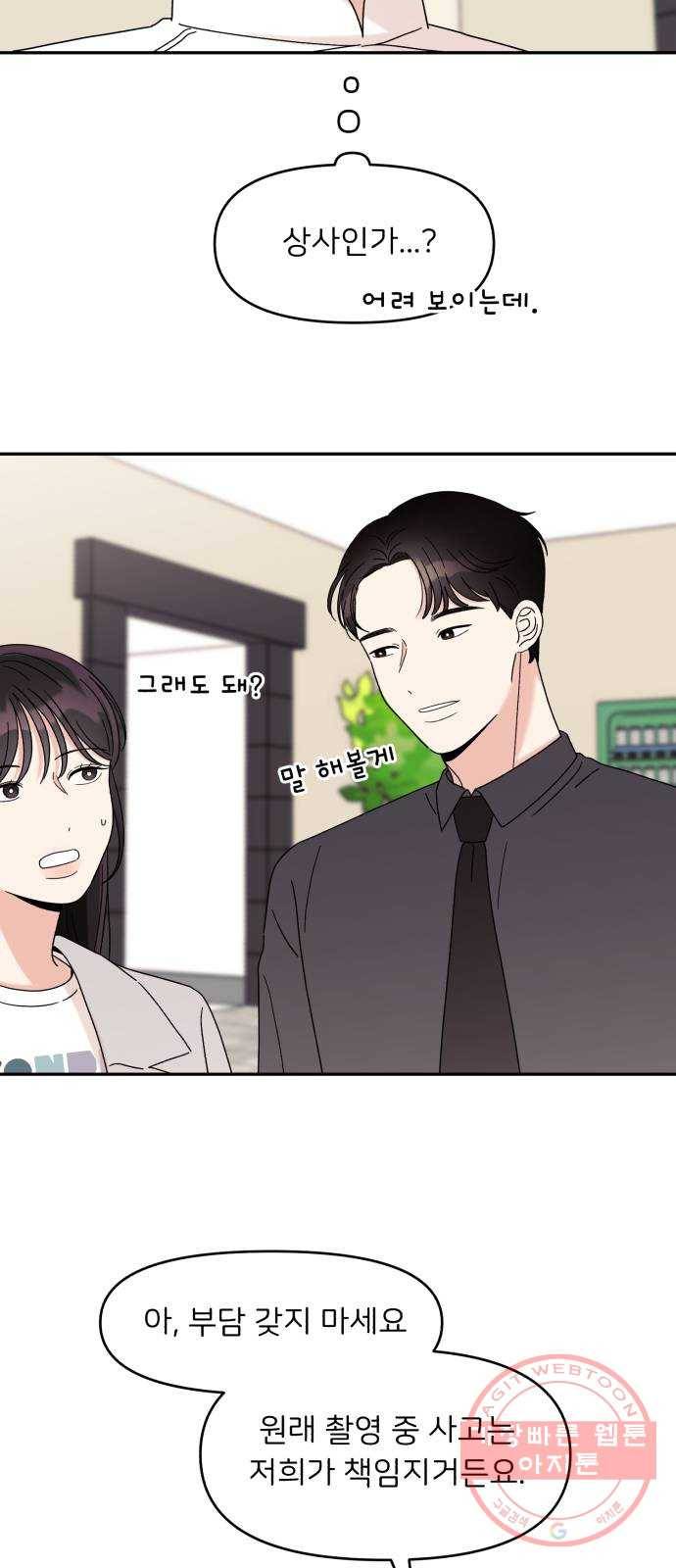 짝사랑 마들렌 9화 3