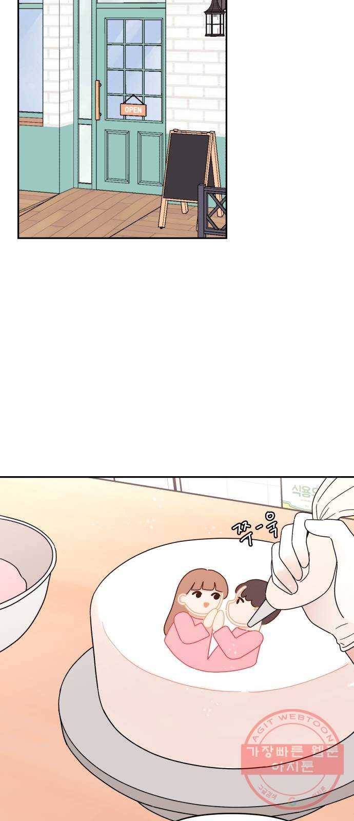 짝사랑 마들렌 9화 8