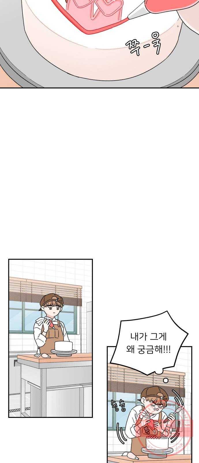 짝사랑 마들렌 9화 12