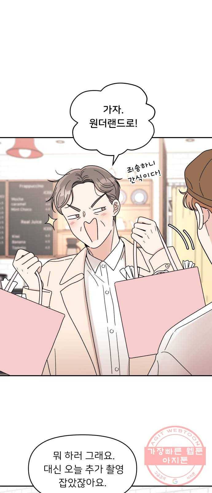 짝사랑 마들렌 9화 14