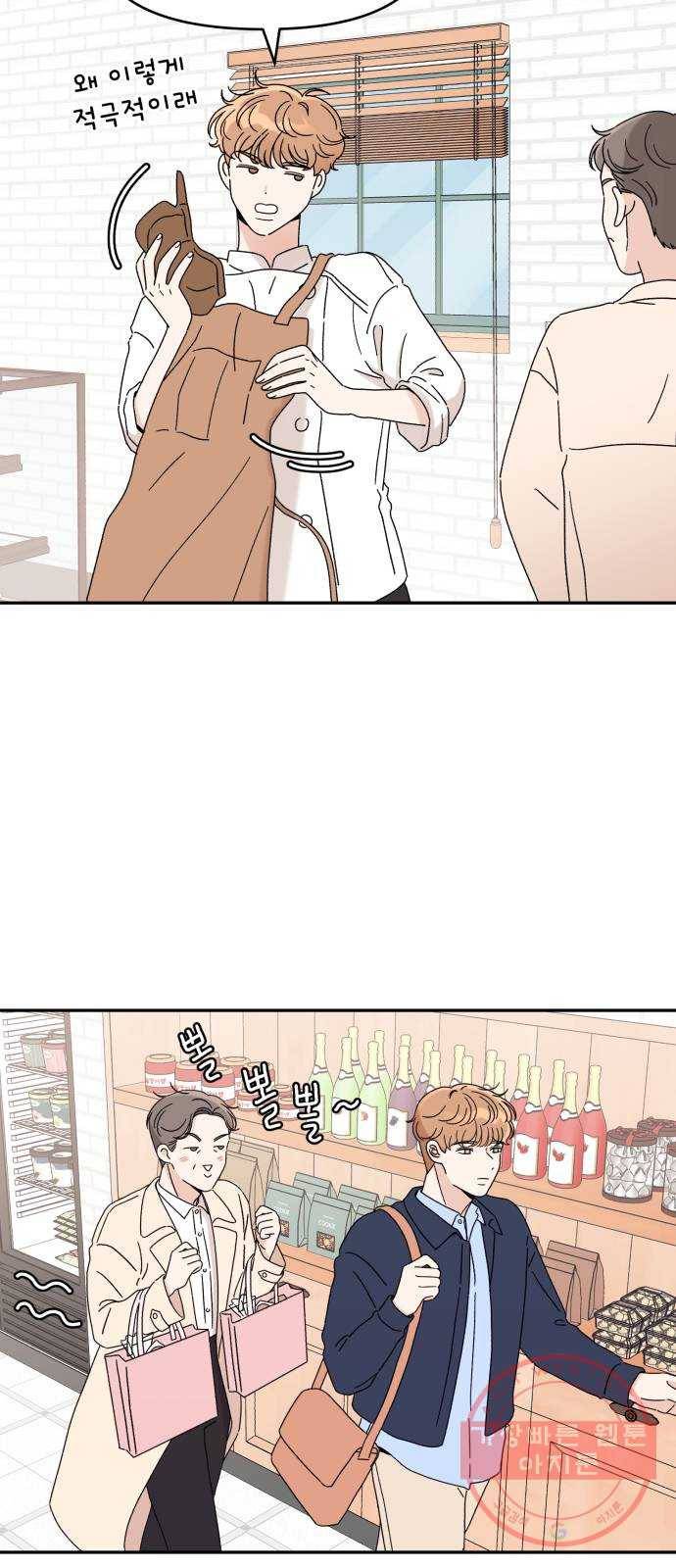 짝사랑 마들렌 9화 15