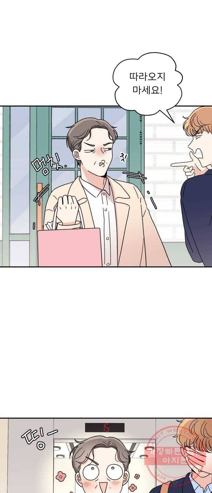 짝사랑 마들렌 9화 16