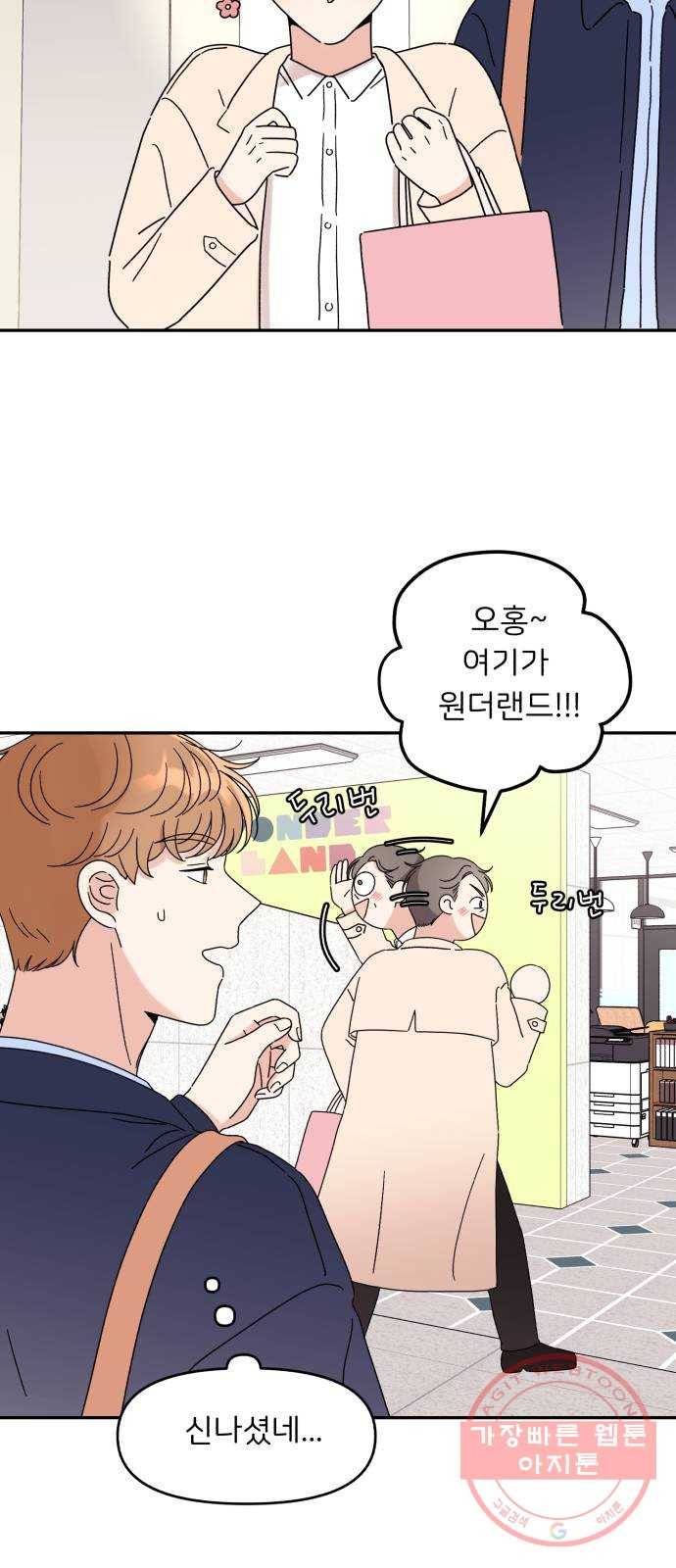 짝사랑 마들렌 9화 17