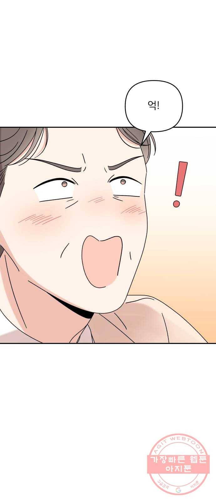 짝사랑 마들렌 9화 18