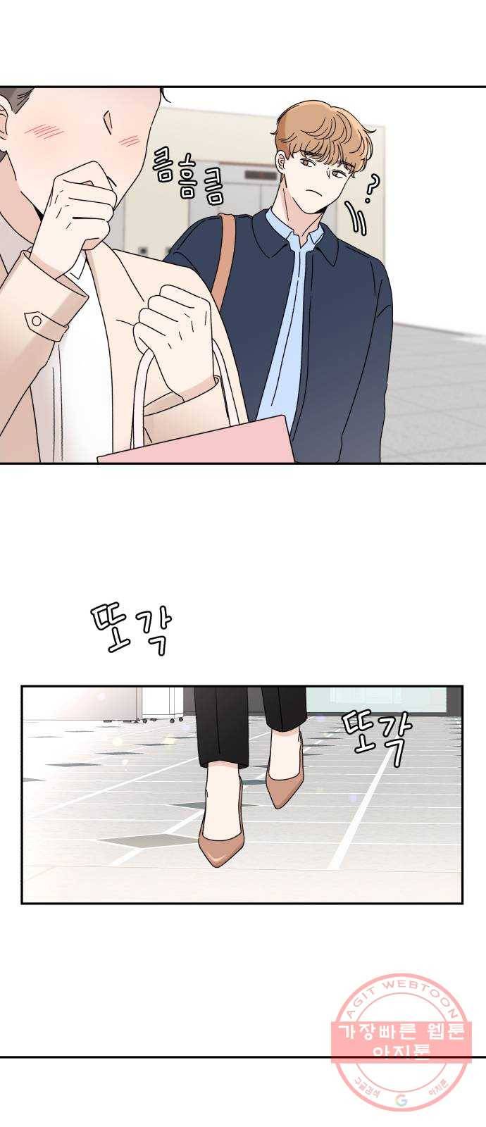 짝사랑 마들렌 9화 19