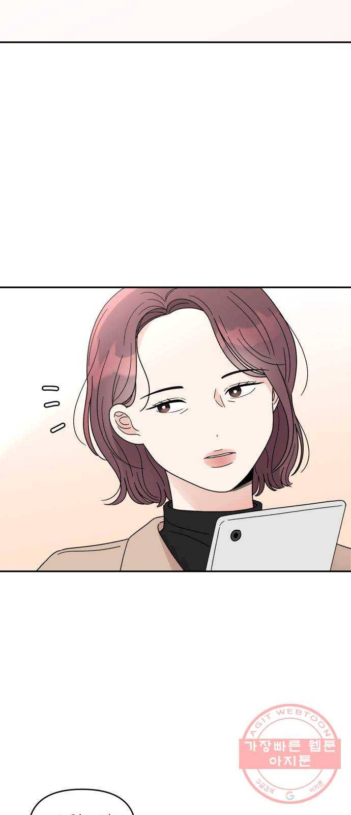 짝사랑 마들렌 9화 21