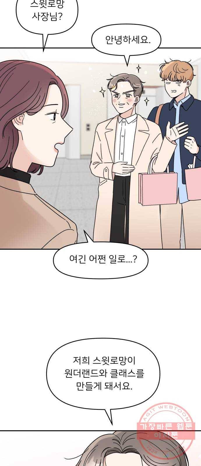 짝사랑 마들렌 9화 22