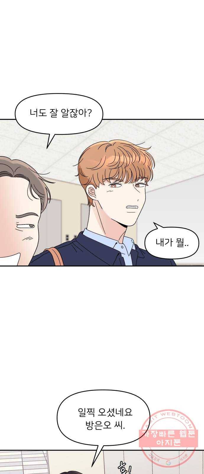 짝사랑 마들렌 9화 30