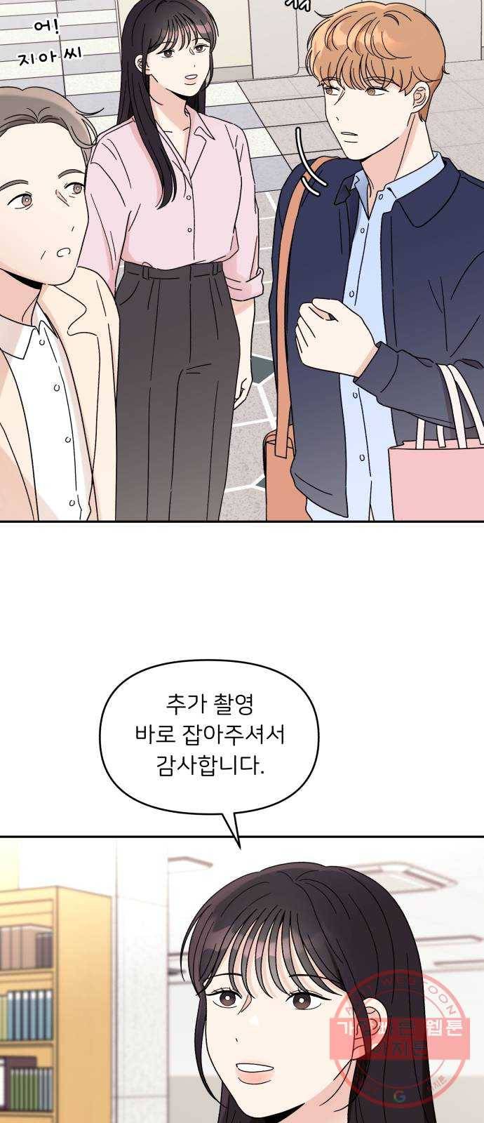 짝사랑 마들렌 9화 31