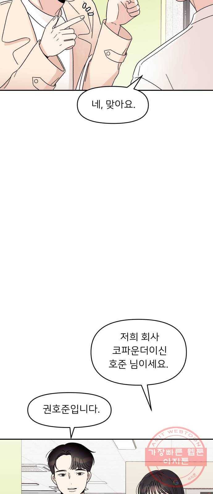 짝사랑 마들렌 9화 34