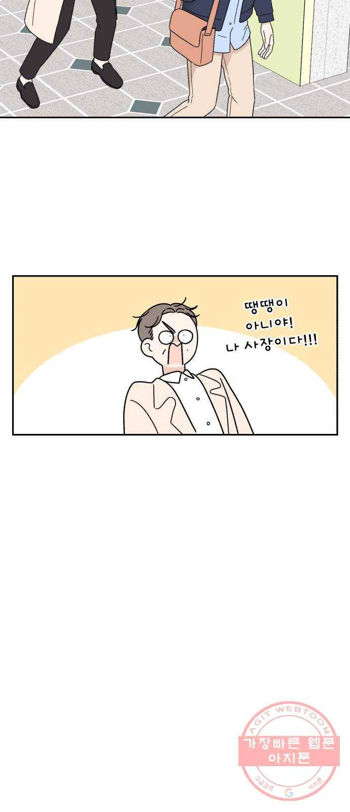 짝사랑 마들렌 9화 40