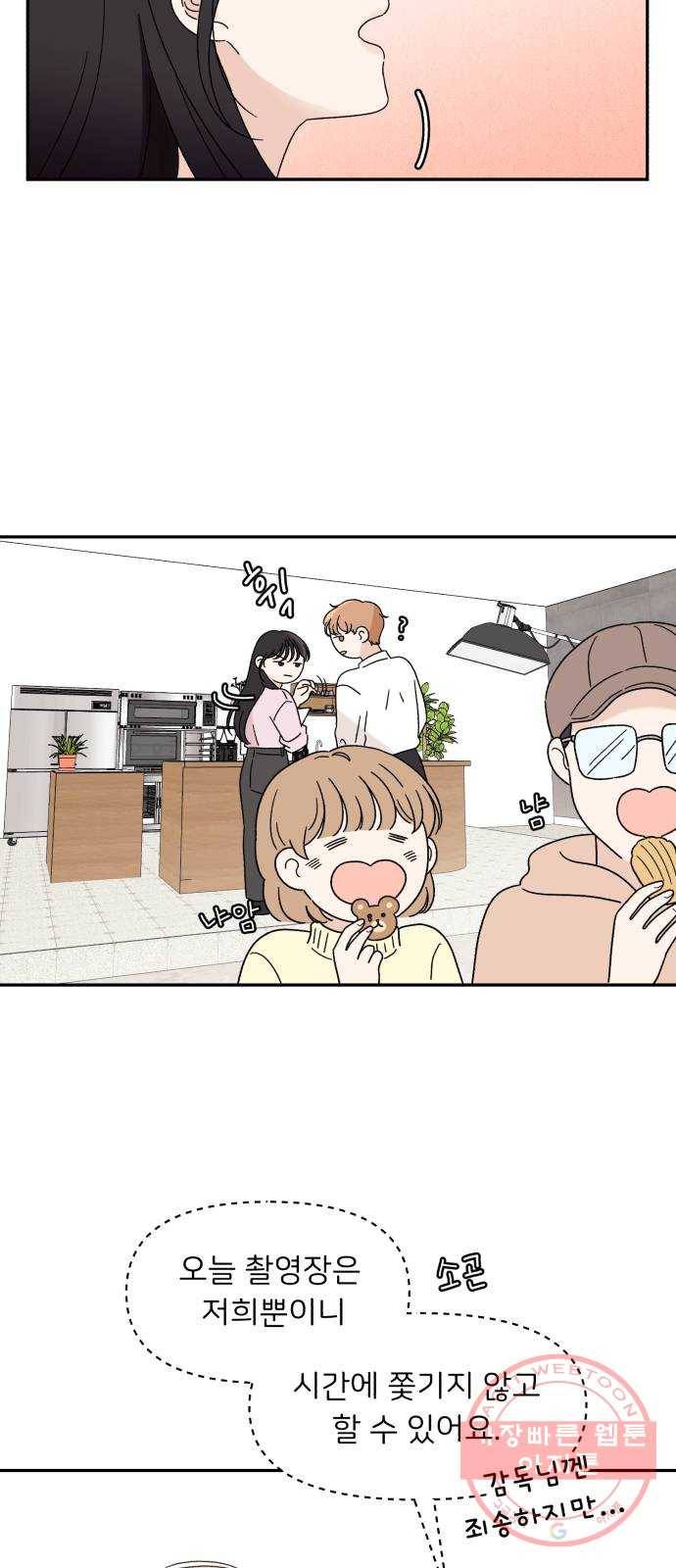 짝사랑 마들렌 9화 45
