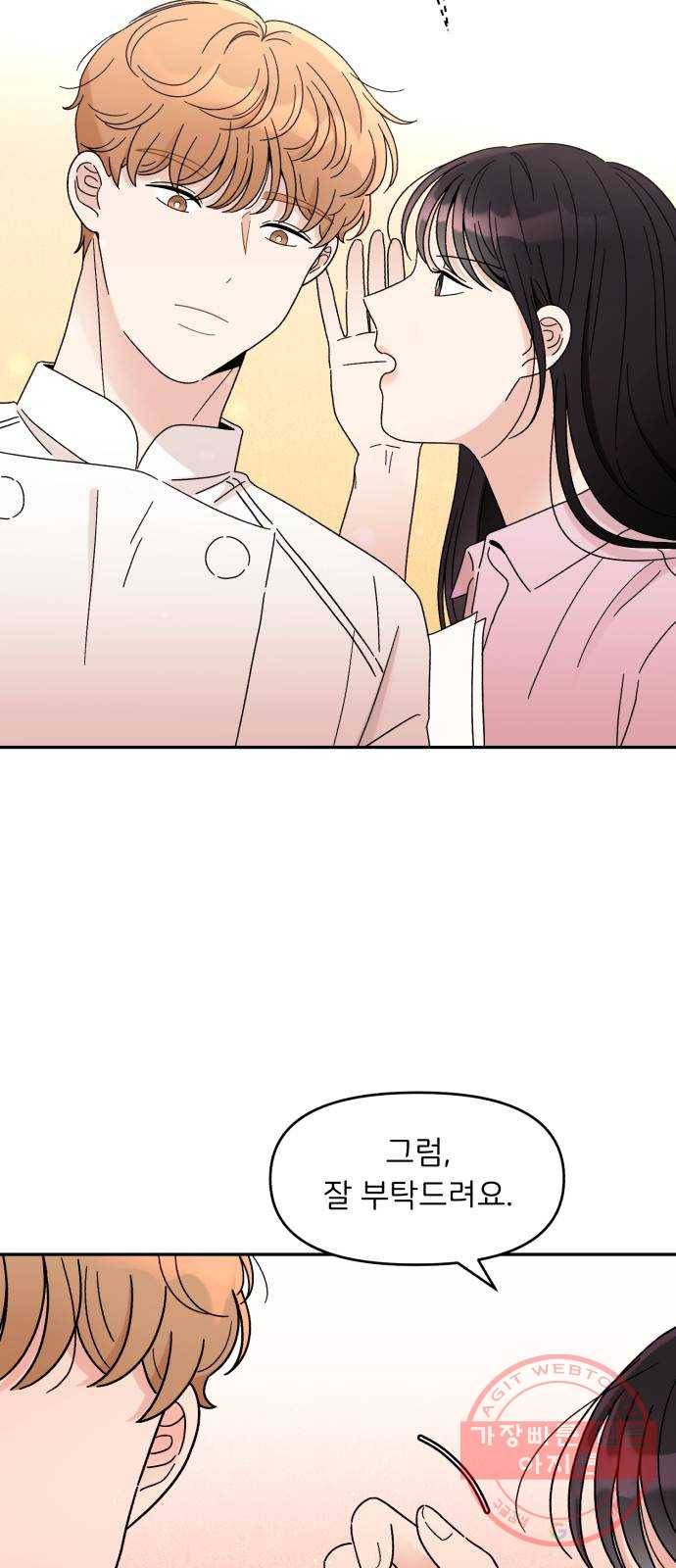 짝사랑 마들렌 9화 46