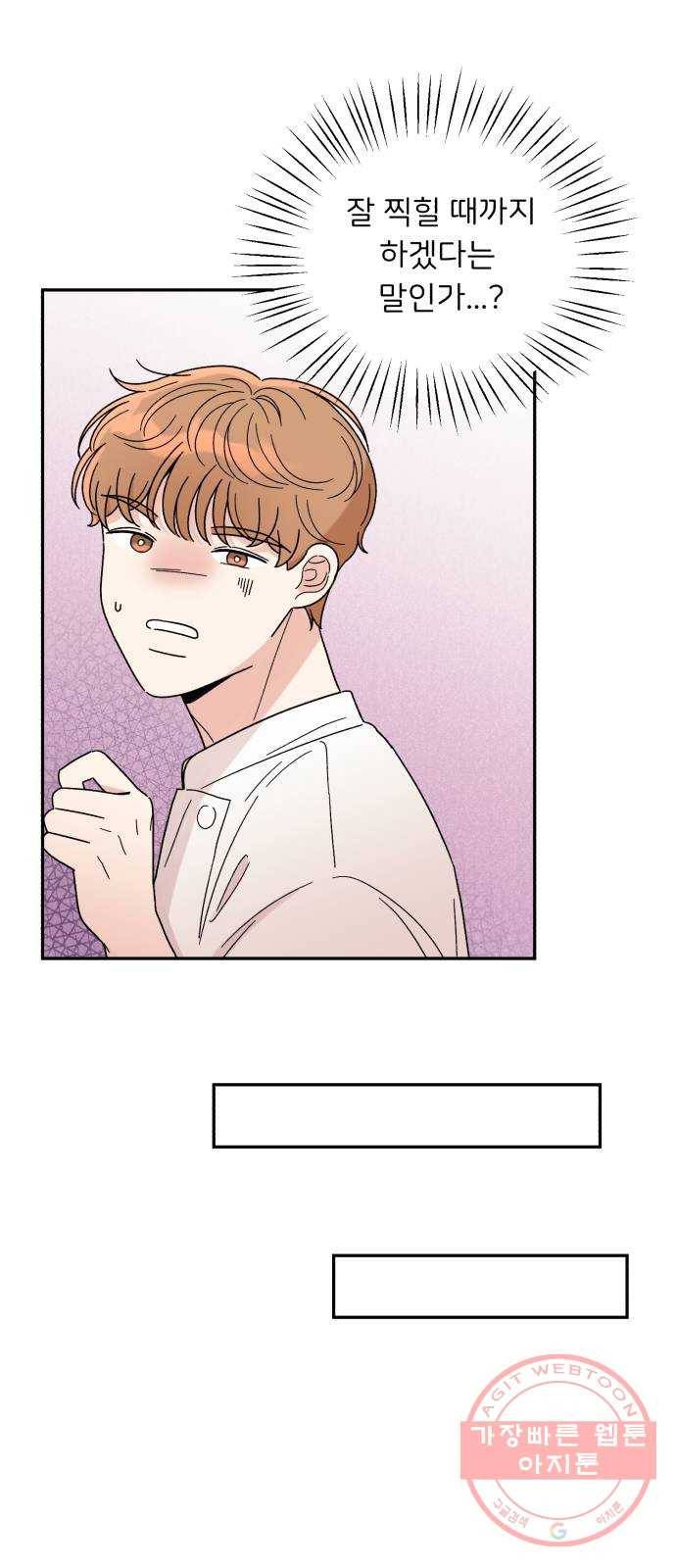짝사랑 마들렌 9화 48