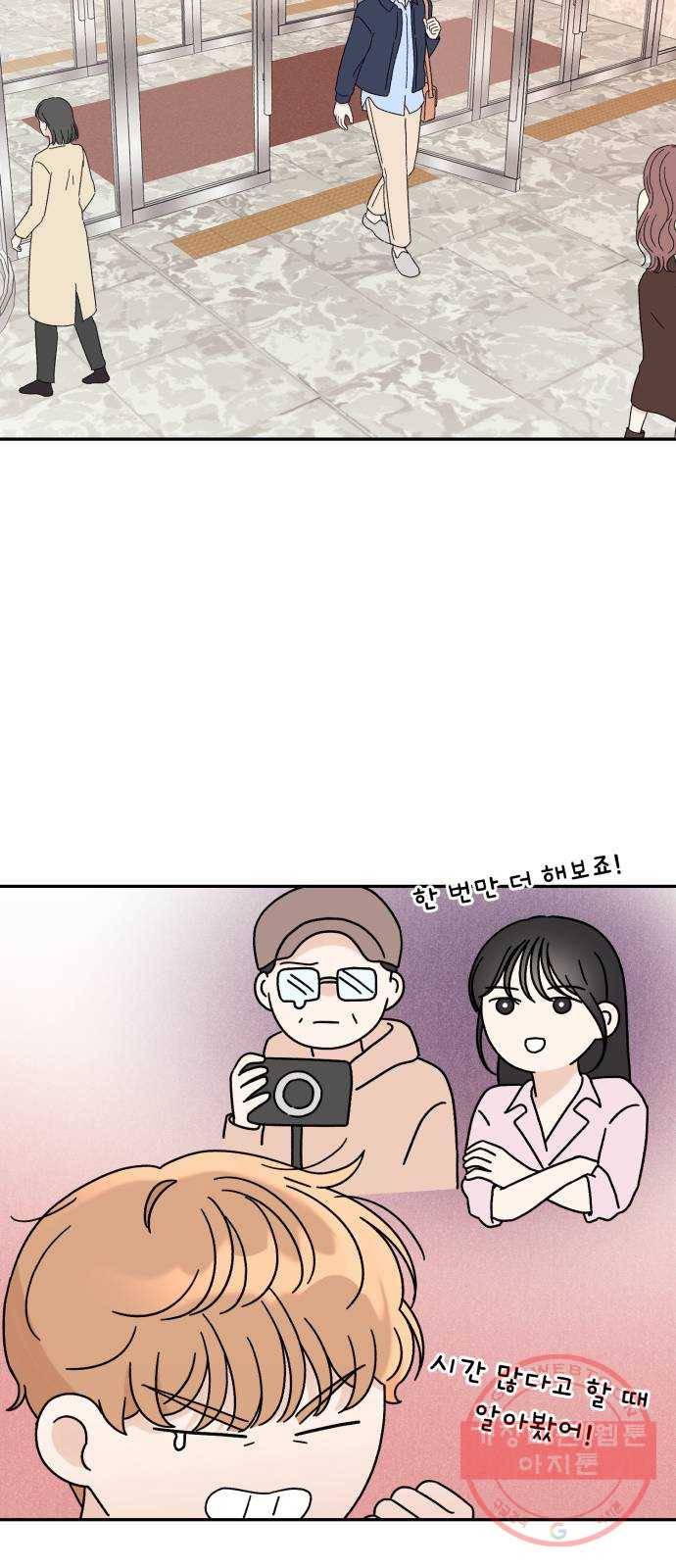 짝사랑 마들렌 9화 50