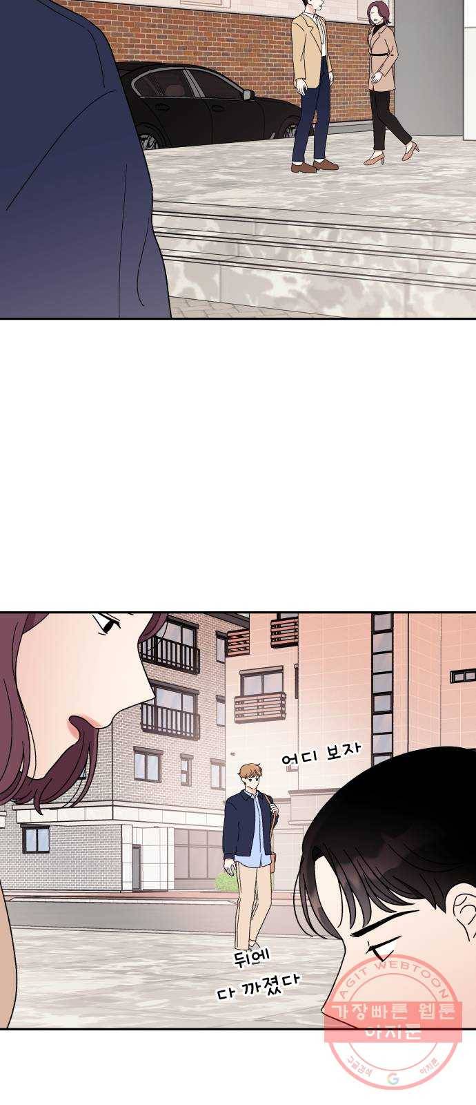 짝사랑 마들렌 9화 52