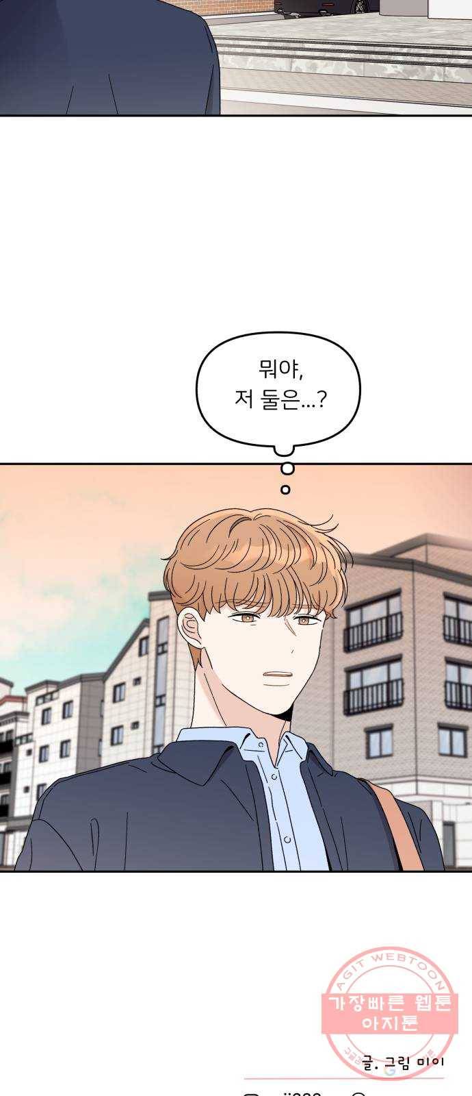 짝사랑 마들렌 9화 55