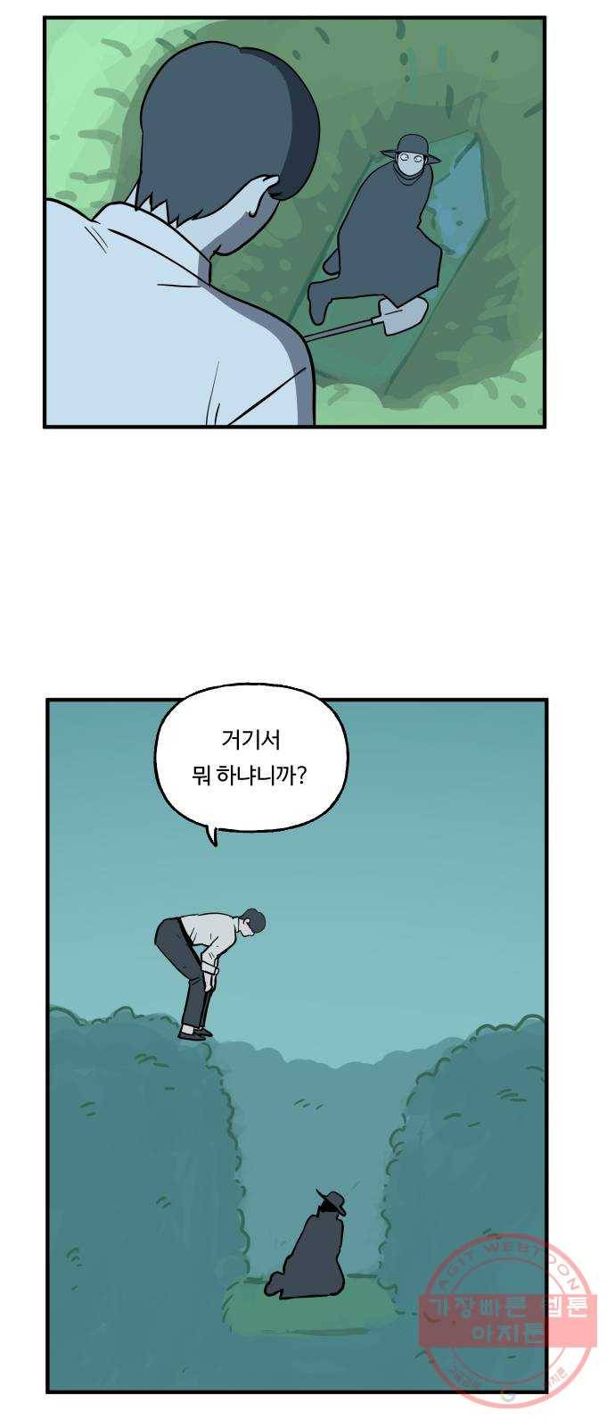 합법해적 파르페 114화 [해골과 함께 춤을] 4