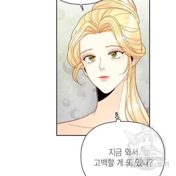 재혼 황후 103화 5