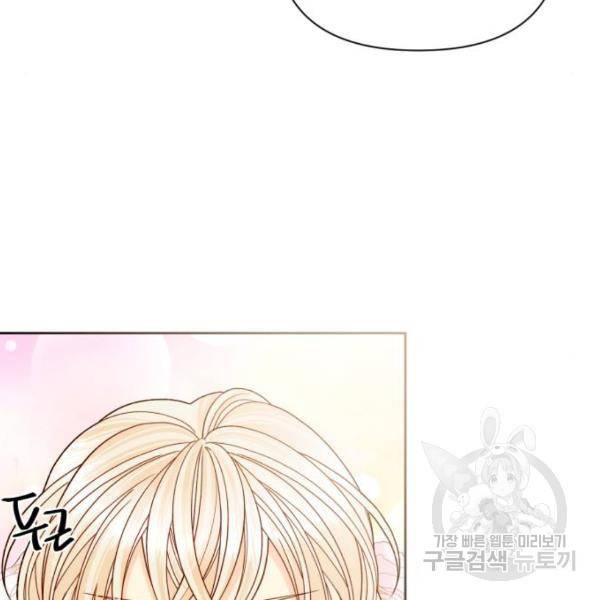 재혼 황후 103화 6