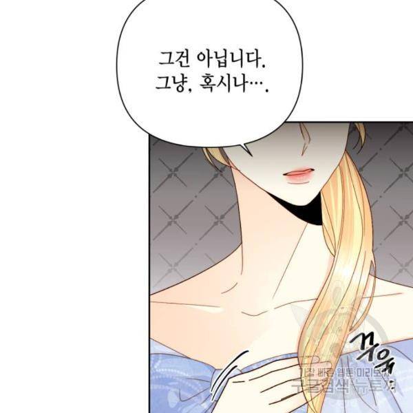 재혼 황후 103화 10
