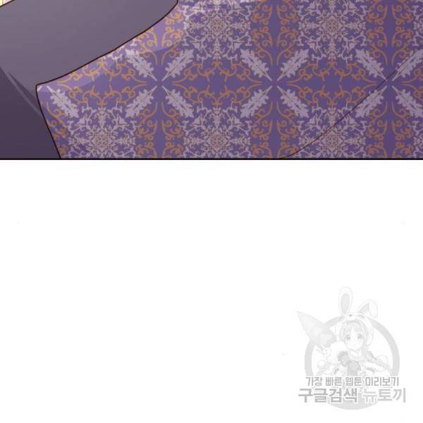 재혼 황후 103화 15