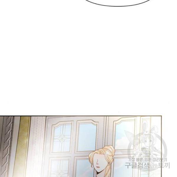 재혼 황후 103화 22