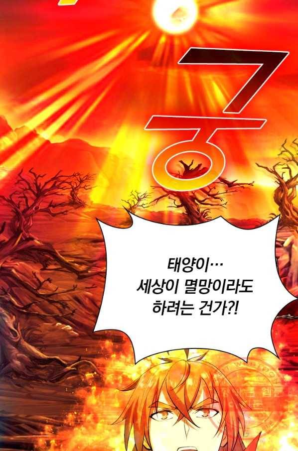 선무제존 168화 5
