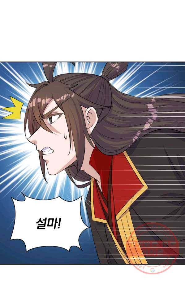 선무제존 168화 19