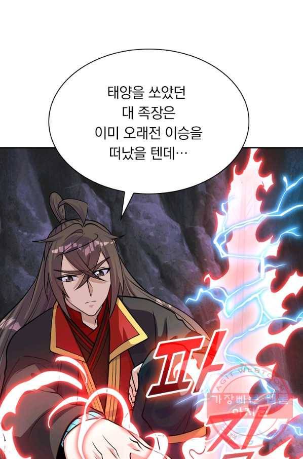 선무제존 168화 29