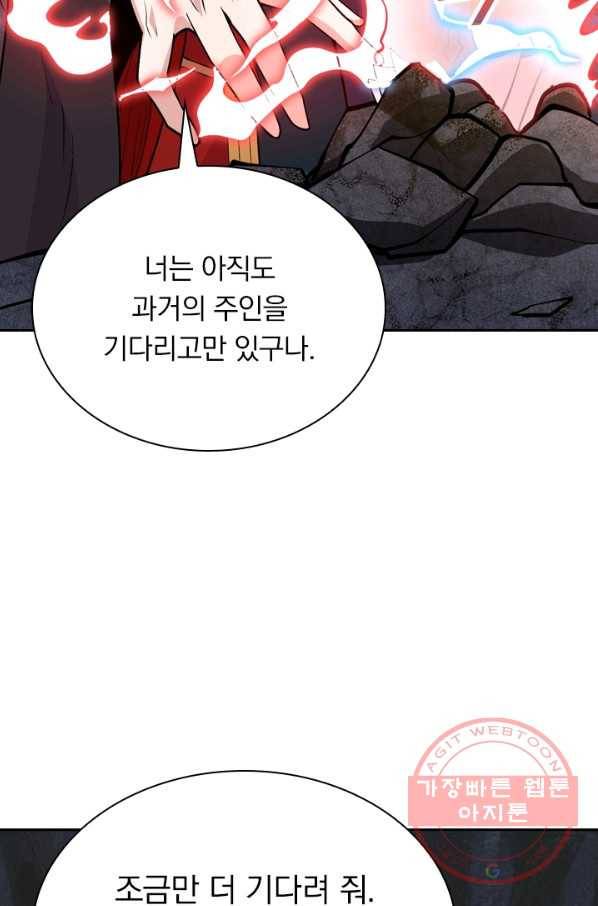 선무제존 168화 30