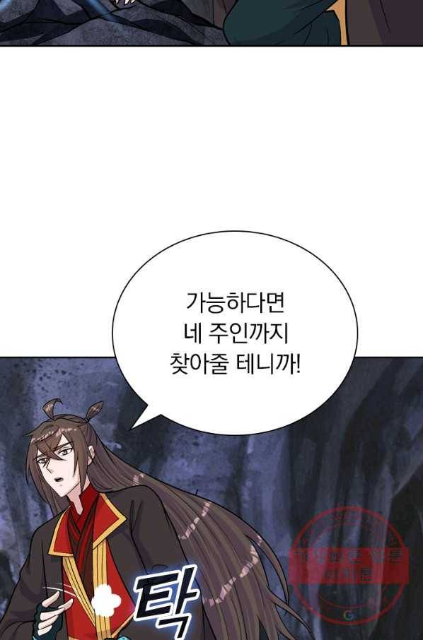 선무제존 168화 32