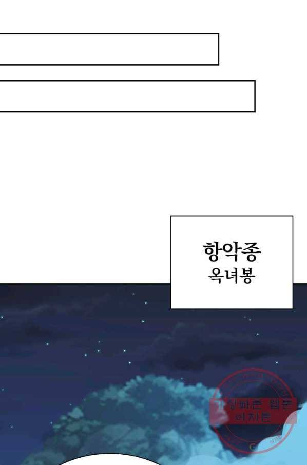 선무제존 168화 34