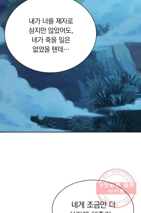 선무제존 168화 35
