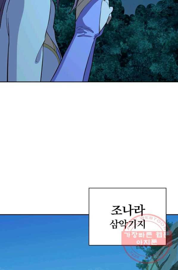 선무제존 168화 38