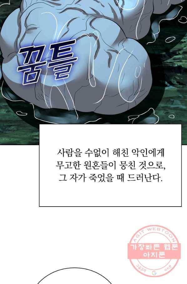 선무제존 168화 41