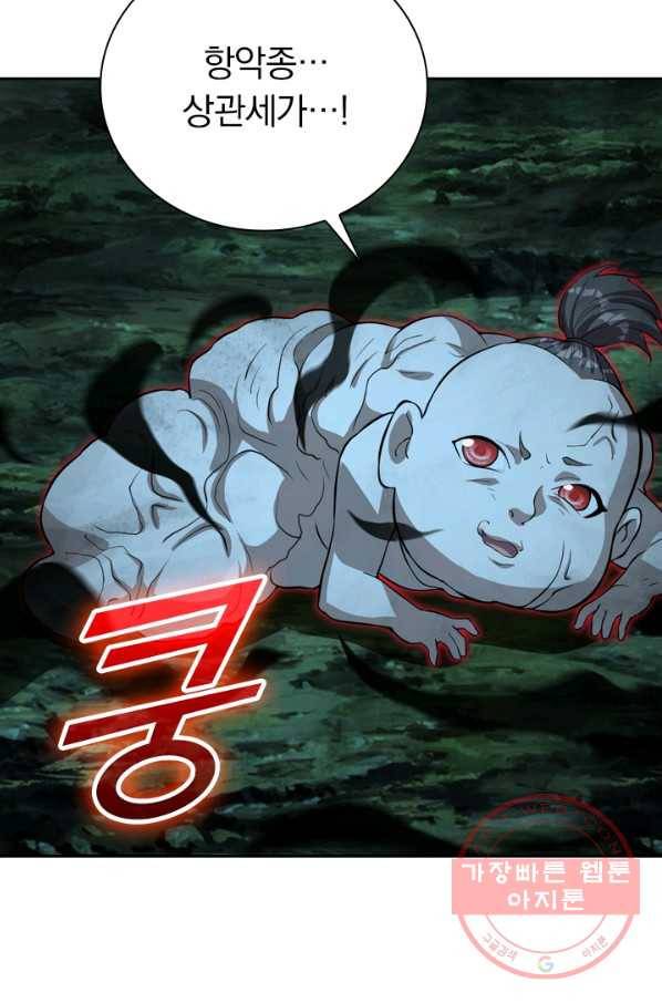 선무제존 168화 42