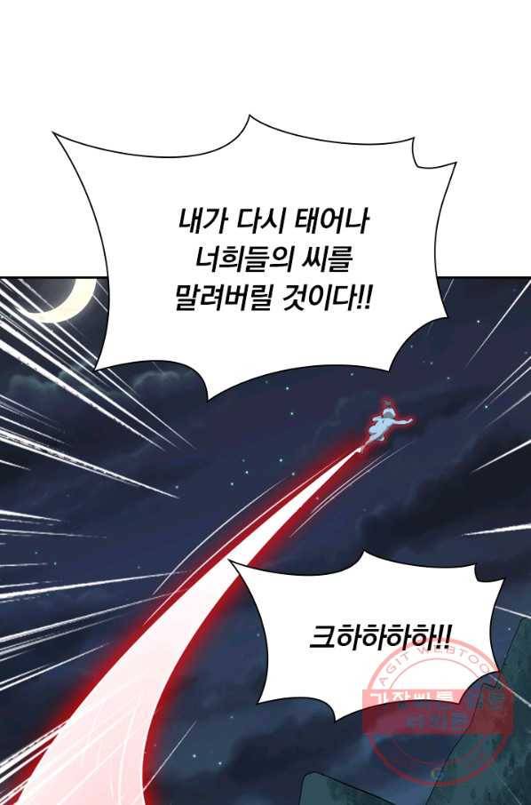 선무제존 168화 43