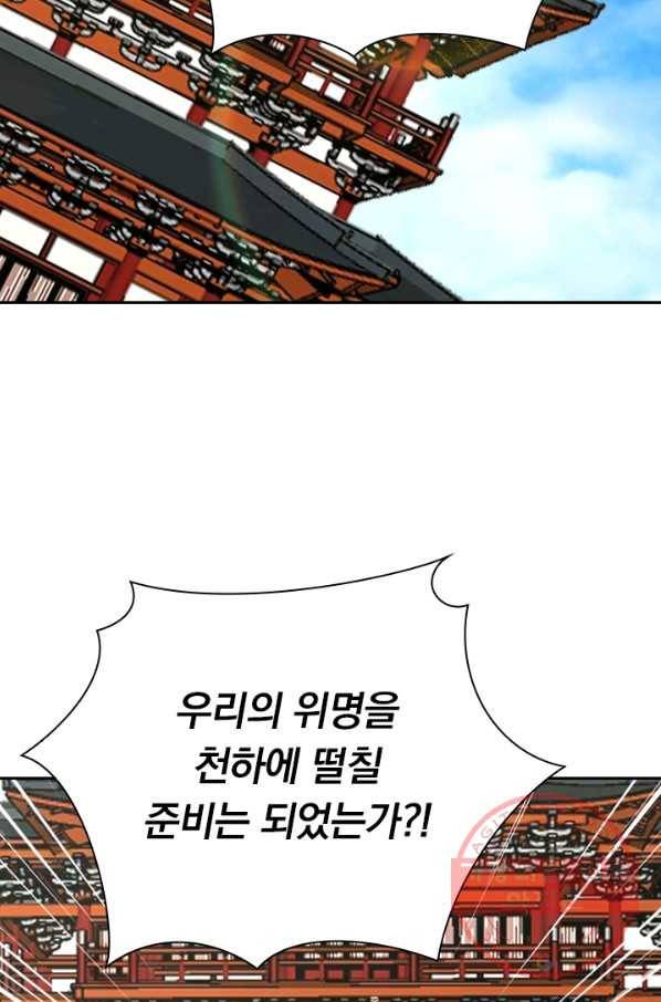 선무제존 168화 46