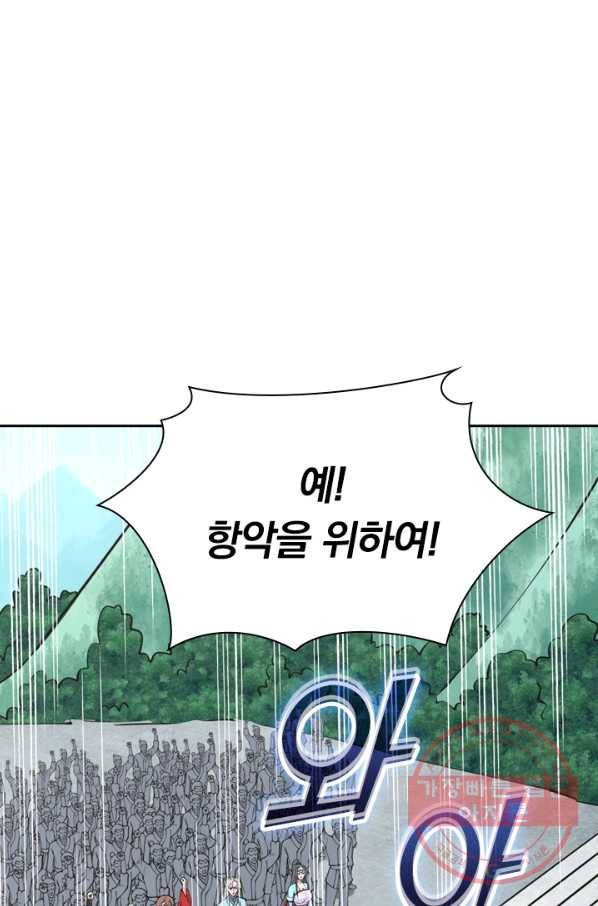 선무제존 168화 48