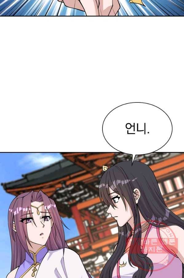 선무제존 168화 52