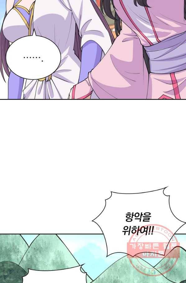 선무제존 168화 53