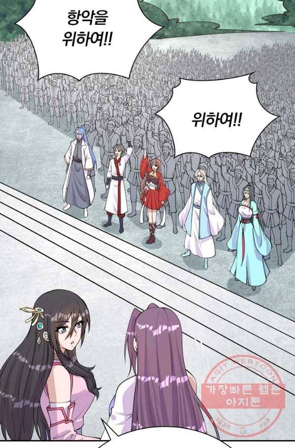 선무제존 168화 54