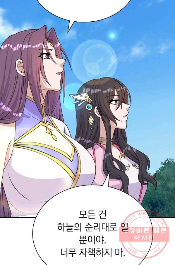 선무제존 168화 56