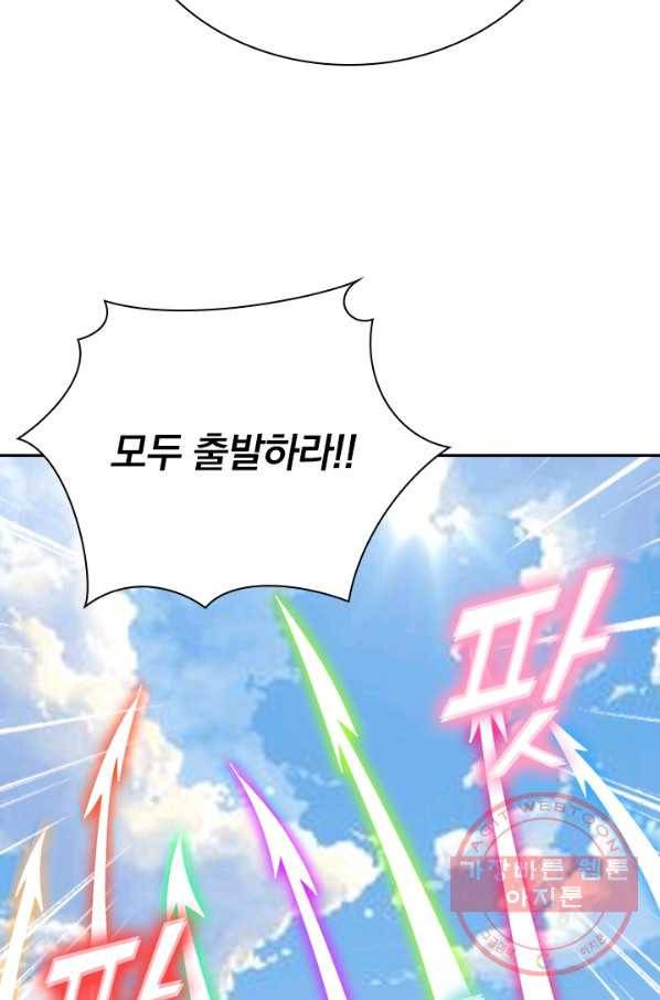 선무제존 168화 57