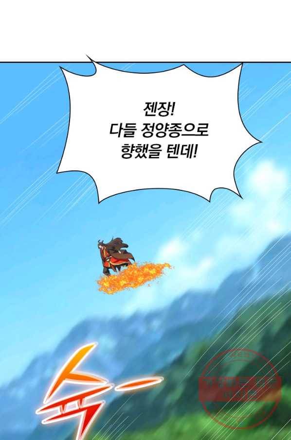 선무제존 168화 59