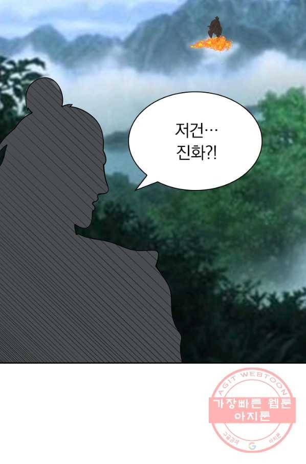 선무제존 168화 64