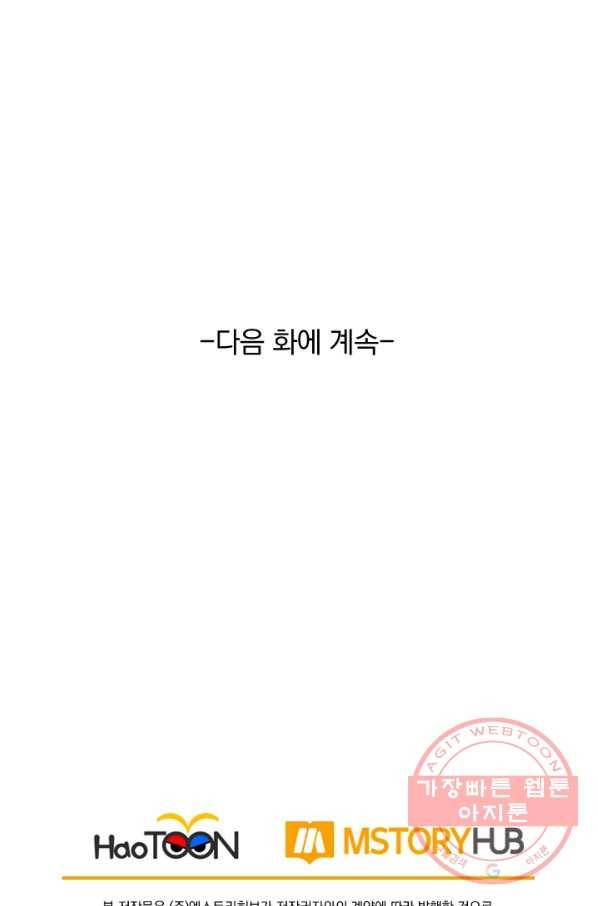 선무제존 168화 68