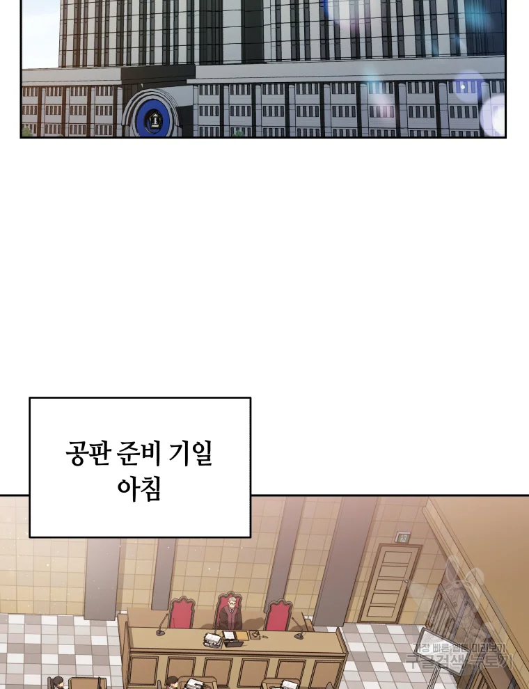 일곱번째 배심원 19화 3