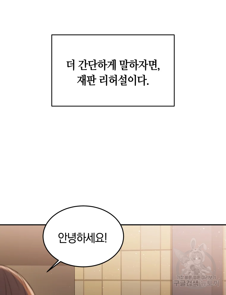 일곱번째 배심원 19화 9
